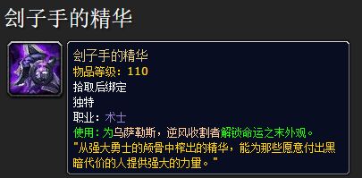 7.0痛苦术隐藏外观怎么得 刽子手精华入手