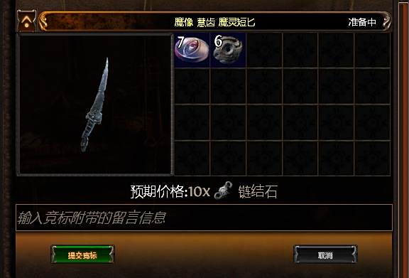 流放之路国服交易系统是什么 集市内测说明