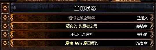 流放之路国服交易系统是什么 集市内测说明