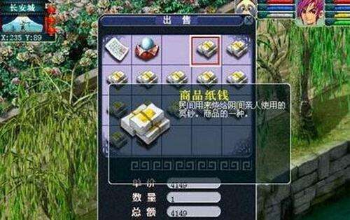梦幻西游2怎么跑商 2016跑商攻略详细介绍