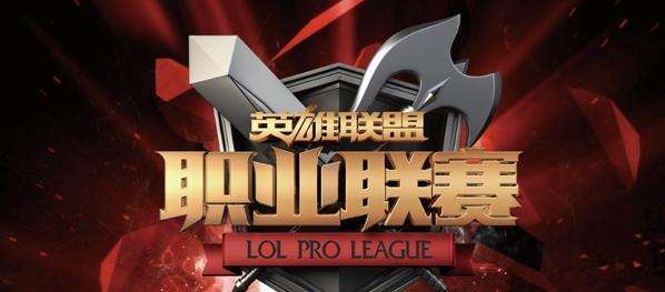 LOL2017LPL春季赛什么时候开始 有什么战队参加