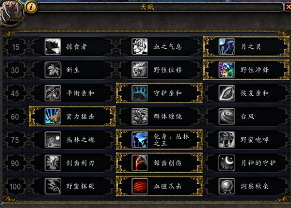 7.0pvp攻略 邪DK野德奶骑JJC2500对战心得