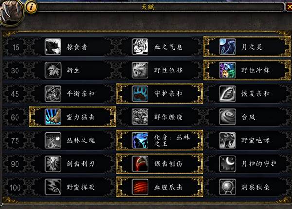 7.0pvp攻略 邪DK野德奶骑JJC2500对战心得