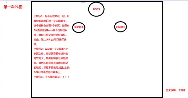 7.0术士图文攻略 全通关史诗难度翡翠梦魇