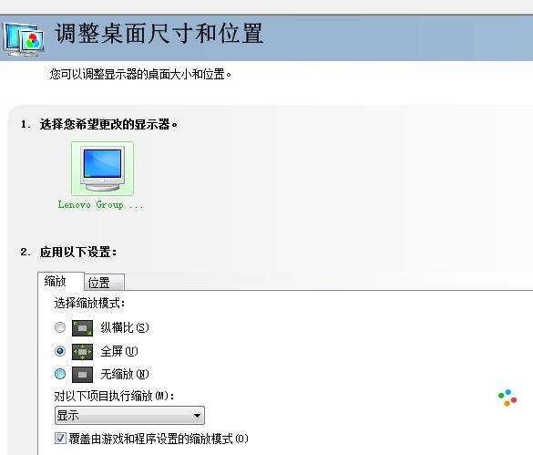 csgo分辨率强制拉伸 4 3 怎么强制拉伸