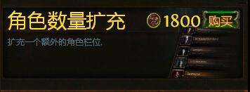 每个号能建几个角色 如果角色栏满了怎么办
