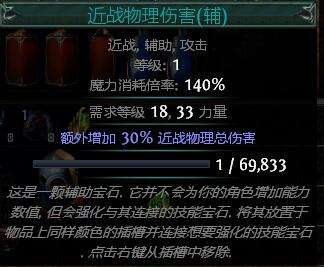 流放之路怎么把技能石还原成1级 新手解惑