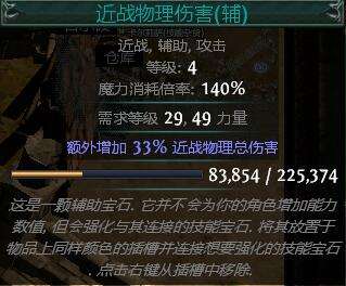 流放之路怎么把技能石还原成1级 新手解惑