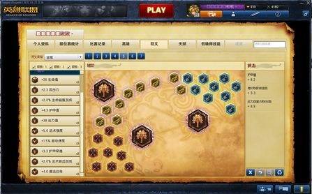 lol辅助符文怎么选?三种不同类型随便玩