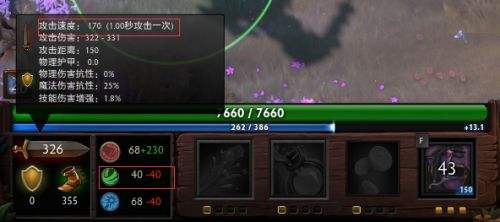 DOTA2小细节：DOTA2中攻速的数据解读