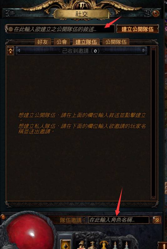 流放之路可以组队吗 POE组队系统简介