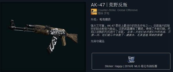 csgo荒野反叛是什么 csgo荒野反叛价格