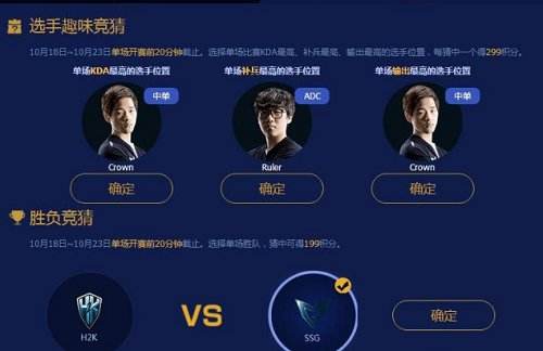 lol战队h2k与ssg哪个厉害 S6半决赛谁会赢