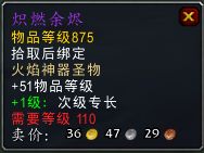 7.1重返卡拉赞隐藏BOSS 夜之魇掉落875装等