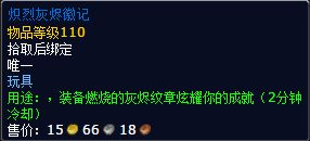 7.1重返卡拉赞隐藏BOSS 夜之魇掉落875装等