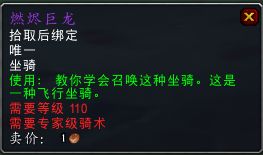 7.1重返卡拉赞隐藏BOSS 夜之魇掉落875装等