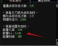 平民黑暗武士刷图攻略 魔法流加点排列组合