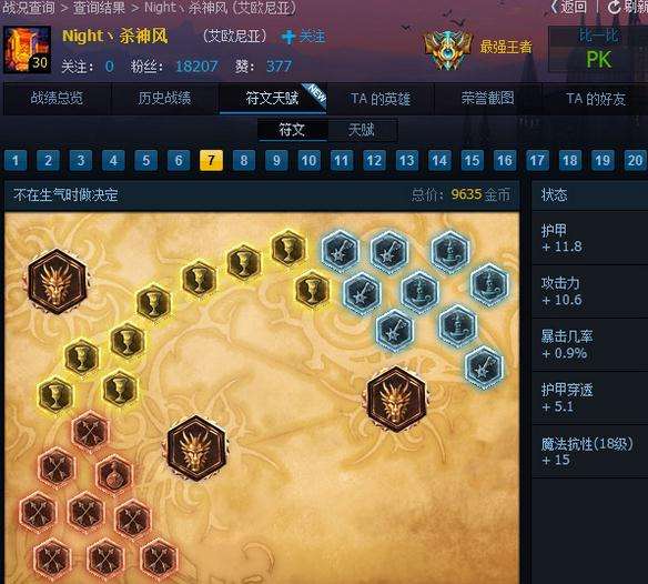 英雄联盟盲僧教学视频 盲僧S6打野视频攻略