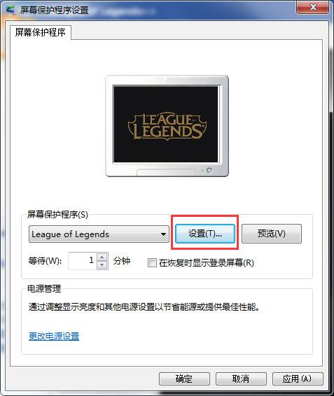 lol屏幕保护程序下载 动态屏保免费工具