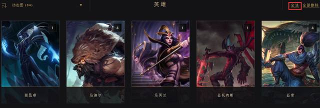 lol屏幕保护程序下载 动态屏保免费工具