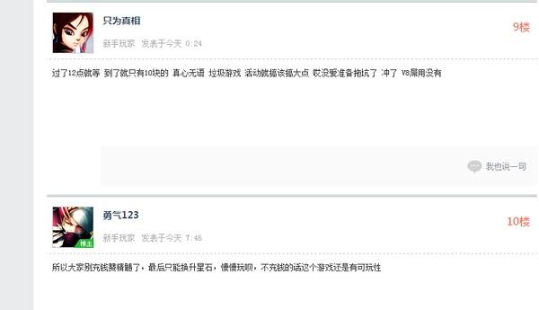 玩魔法王座免费领取lol皮肤卡活动是真的吗