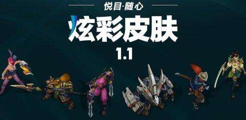 LOL用金币怎么购买炫彩皮肤 有什么要求