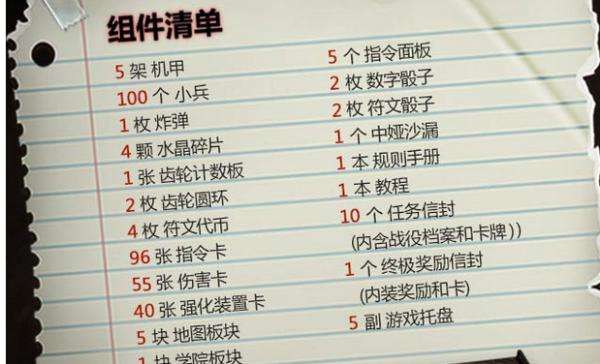 LOL桌游约德尔战斗学院怎么玩要多少钱才能买