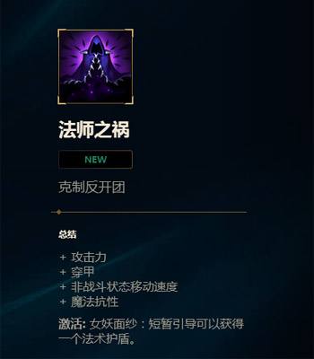季前赛最大改动!刺客迎来三大无敌神器