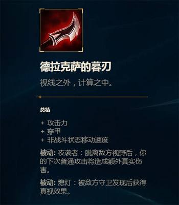 季前赛最大改动!刺客迎来三大无敌神器