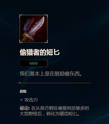 季前赛最大改动!刺客迎来三大无敌神器