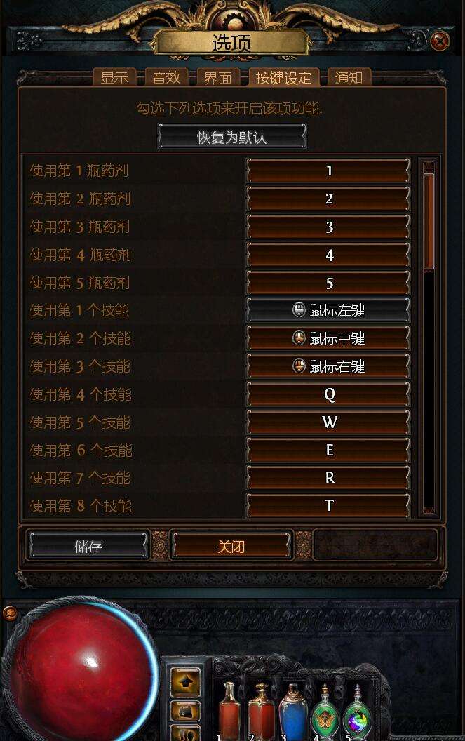怎么自定义按键 技能快捷栏怎么设置新技能