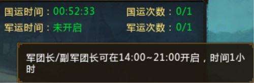 梦三国押镖运镖系列 押镖需谨慎劫镖更要浪