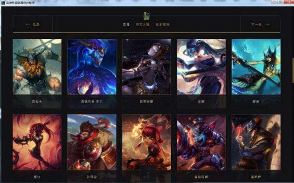 英雄联盟屏幕保护程序下载的图片在哪个文件夹