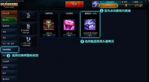 魅蓝面具头像有什么用 LOL魅蓝面具头像怎么得