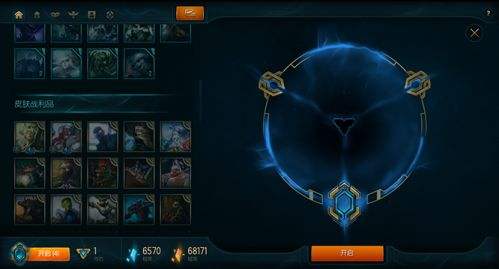 lol海克斯科技传送门怎么用 能开出什么皮肤