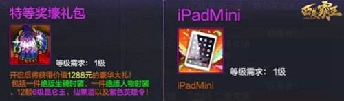 《西楚霸王》新服吹角连营 神秘新活动首度现影