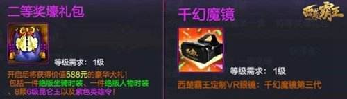 《西楚霸王》新服吹角连营 神秘新活动首度现影