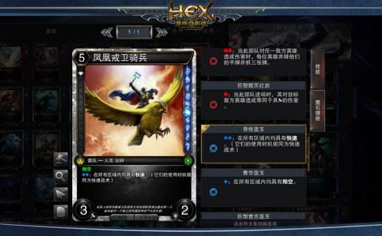 烧脑卡牌《HEX》公测在即 进化赛抢先登场