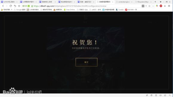 lol屏幕保护程序下载的图片在哪个文件夹里？
