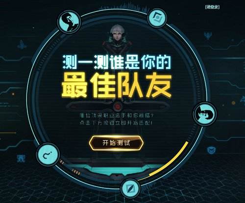 LOL测一测谁是你的最佳队友的查询网址是多少