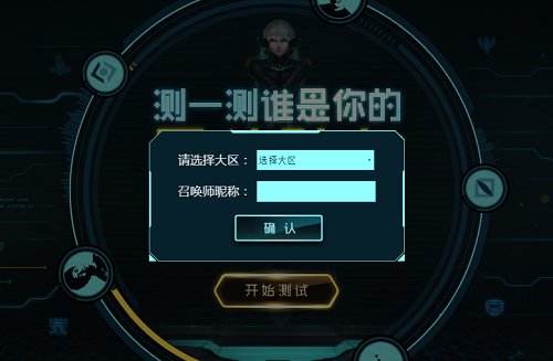 LOL测一测谁是你的最佳队友的查询网址是多少