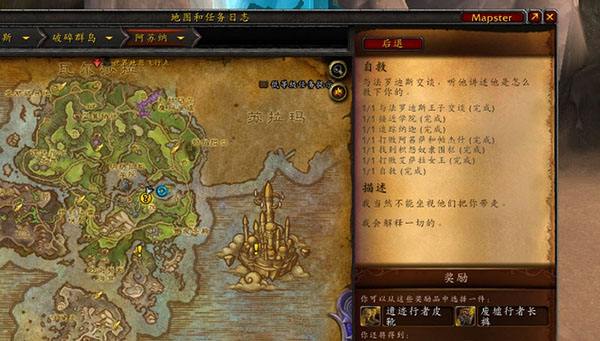 7.0阿苏纳自救任务怎么做 怎么找到关的点