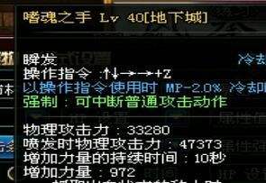 红眼无限怒气流进阶攻略 配装选择与加点图