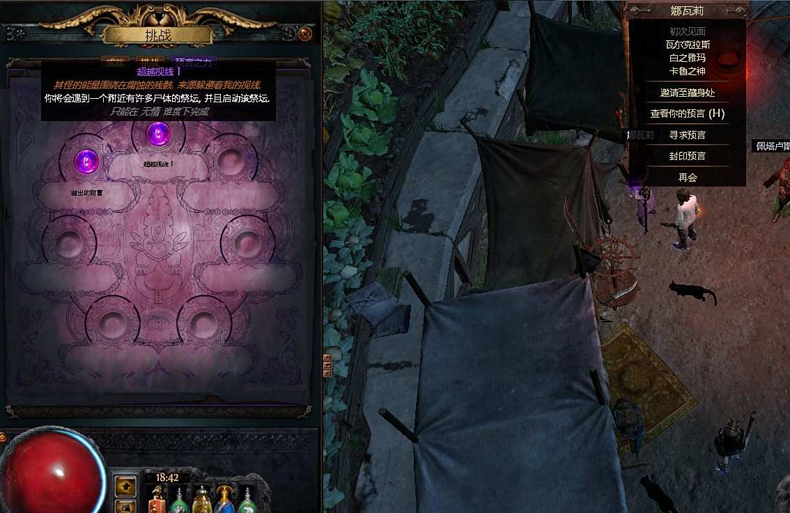 流放之路银币有什么用 娜瓦莉在哪里找她