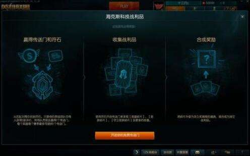 lol怎么融合皮肤 融合皮肤会出什么