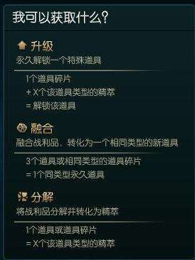 lol怎么融合皮肤 融合皮肤会出什么