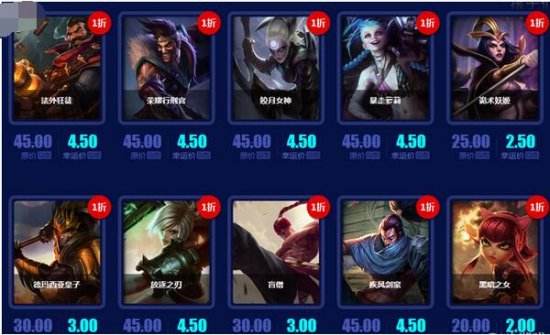 LOL幸运召唤师11月活动地址 LOL一折皮肤抽取