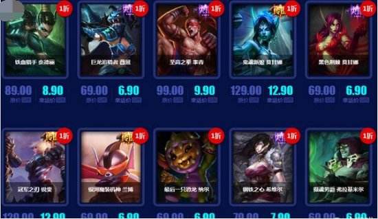 LOL幸运召唤师11月活动地址 LOL一折皮肤抽取