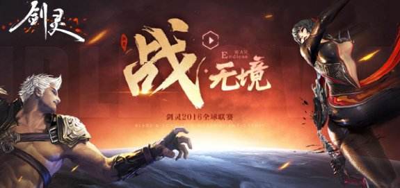 青春无畏！《剑灵》中国代表队誓师出征