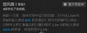 冒险岛2拳师技能详解 冒险岛2拳师有什么技能